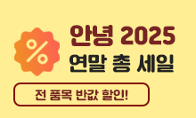 성인용품 반값 할인 이벤트