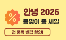 성인용품 반값 할인 이벤트