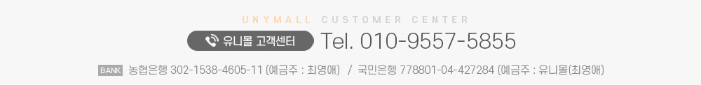 유니몰 성인용품 전화정보